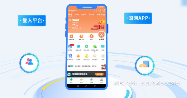 鹿寨县电力供需平台MG动画制作_电力系统可视化动画设计_智慧电网数字化宣传动画_电网科普动画_